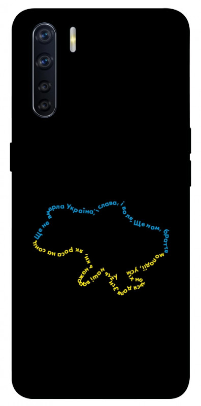 Чехол itsPrint Brave Ukraine 2 для Oppo A91, itsellopt, купить оптом с доставкой