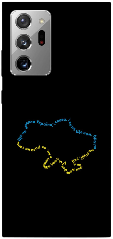Чехол itsPrint Brave Ukraine 2 для Samsung Galaxy Note 20 Ultra, itsellopt, купить оптом с доставкой