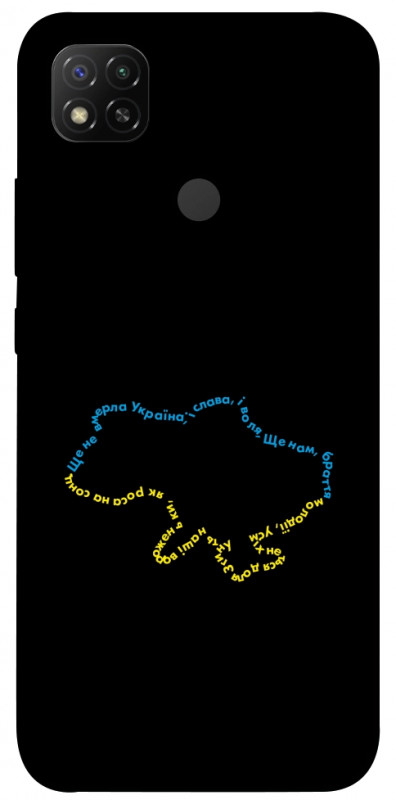 Чехол itsPrint Brave Ukraine 2 для Xiaomi Redmi 9C, itsellopt, купить оптом с доставкой