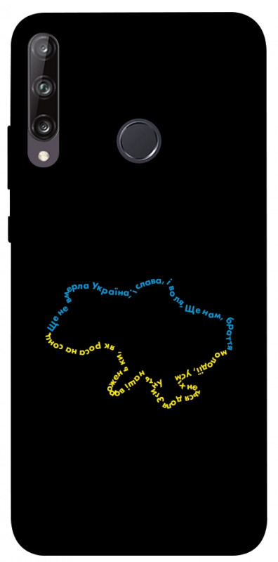 Чехол itsPrint Brave Ukraine 2 для Huawei P40 Lite E / Y7p (2020), itsellopt, купить оптом с доставкой