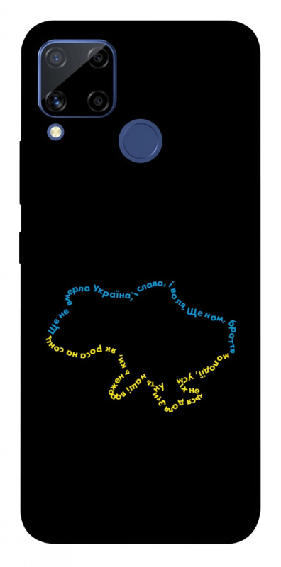 Чехол itsPrint Brave Ukraine 2 для Realme C15, itsellopt, купить оптом с доставкой