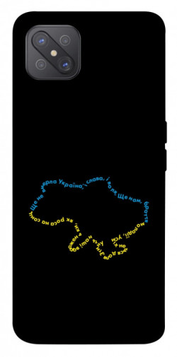 Чохол itsPrint Brave Ukraine 2 для Oppo A92s