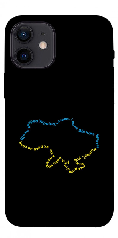 Чехол itsPrint Brave Ukraine 2 для Apple iPhone 12 mini (5.4"), itsellopt, купить оптом с доставкой