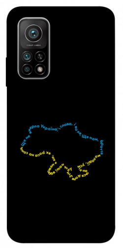 Чехол itsPrint Brave Ukraine 2 для Xiaomi Mi 10T