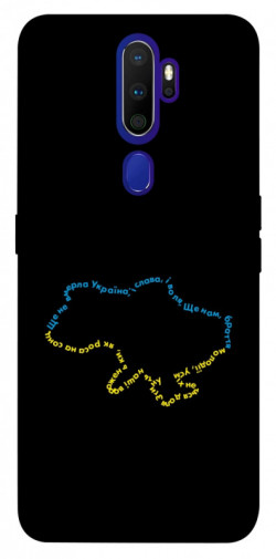 Чехол itsPrint Brave Ukraine 2 для Oppo A5 (2020) / Oppo A9 (2020)