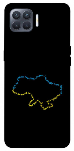 Чохол itsPrint Brave Ukraine 2 для Oppo Reno 4 Lite