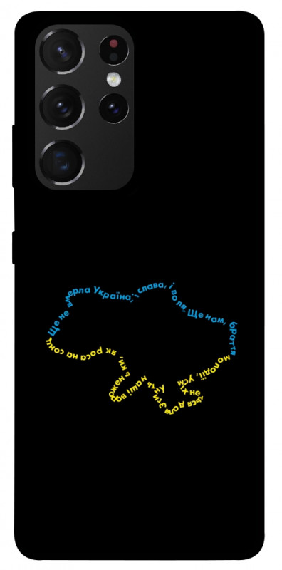 Чехол itsPrint Brave Ukraine 2 для Samsung Galaxy S21 Ultra, itsellopt, купить оптом с доставкой