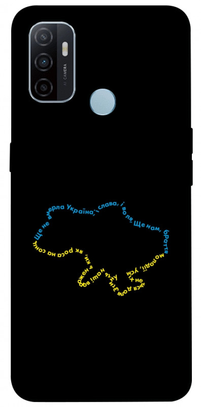 Чехол itsPrint Brave Ukraine 2 для Oppo A53 / A32 / A33, itsellopt, купить оптом с доставкой