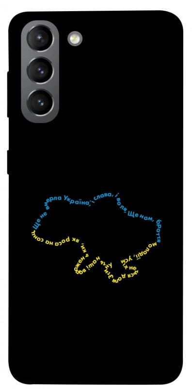 Чехол itsPrint Brave Ukraine 2 для Samsung Galaxy S21, itsellopt, купить оптом с доставкой