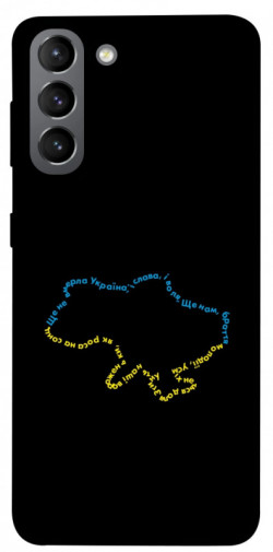Чохол itsPrint Brave Ukraine 2 для Samsung Galaxy S21