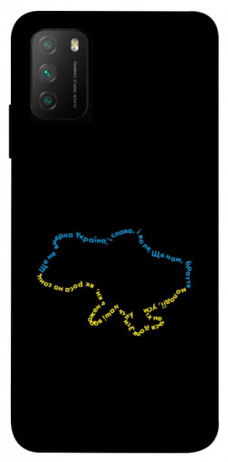 Чохол itsPrint Brave Ukraine 2 для Xiaomi Poco M3
