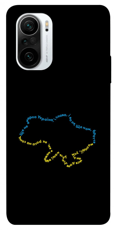 Чехол itsPrint Brave Ukraine 2 для Xiaomi Redmi K40 / K40 Pro / K40 Pro+ / Poco F3, itsellopt, купить оптом с доставкой
