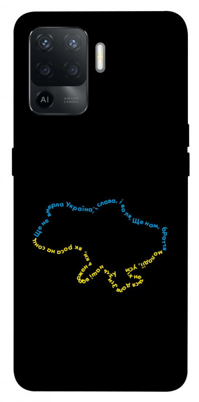 Чехол itsPrint Brave Ukraine 2 для Oppo Reno 5 Lite, itsellopt, купить оптом с доставкой