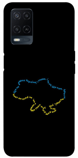 Чохол itsPrint Brave Ukraine 2 для Oppo A16s / A16