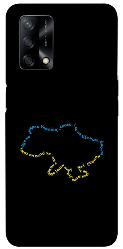 Чехол itsPrint Brave Ukraine 2 для Oppo A74 4G, itsellopt, купить оптом с доставкой
