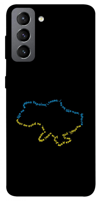Чехол itsPrint Brave Ukraine 2 для Samsung Galaxy S21 FE, itsellopt, купить оптом с доставкой