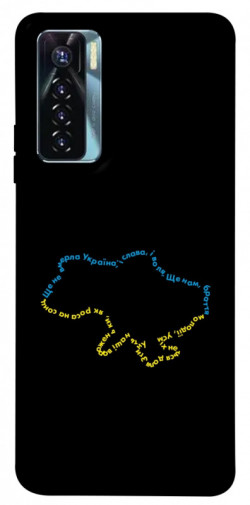 Чехол itsPrint Brave Ukraine 2 для TECNO Camon 17 Pro