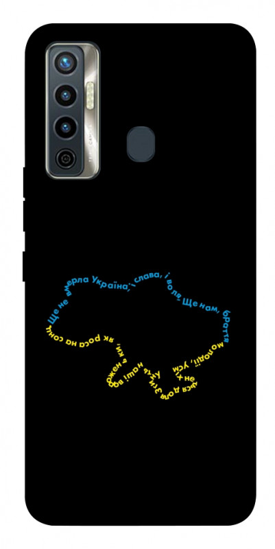Чохол itsPrint Brave Ukraine 2 для TECNO Camon 17 Pro, itsellopt, купити оптом з доставкою