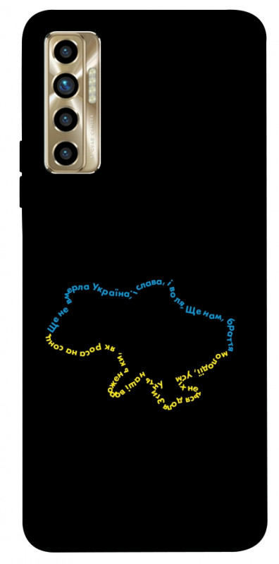 Чехол itsPrint Brave Ukraine 2 для TECNO Camon 17P, itsellopt, купить оптом с доставкой