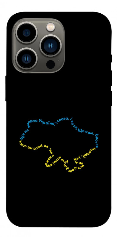 Чехол itsPrint Brave Ukraine 2 для Apple iPhone 13 Pro (6.1"), itsellopt, купить оптом с доставкой