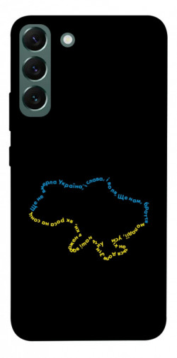 Чохол itsPrint Brave Ukraine 2 для Samsung Galaxy S22+