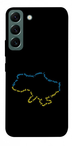 Чохол itsPrint Brave Ukraine 2 для Samsung Galaxy S22