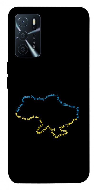 Чехол itsPrint Brave Ukraine 2 для Oppo A16s / A16, itsellopt, купить оптом с доставкой