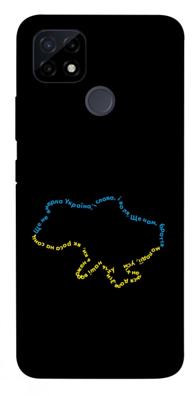 Чехол itsPrint Brave Ukraine 2 для Realme C21Y, itsellopt, купить оптом с доставкой