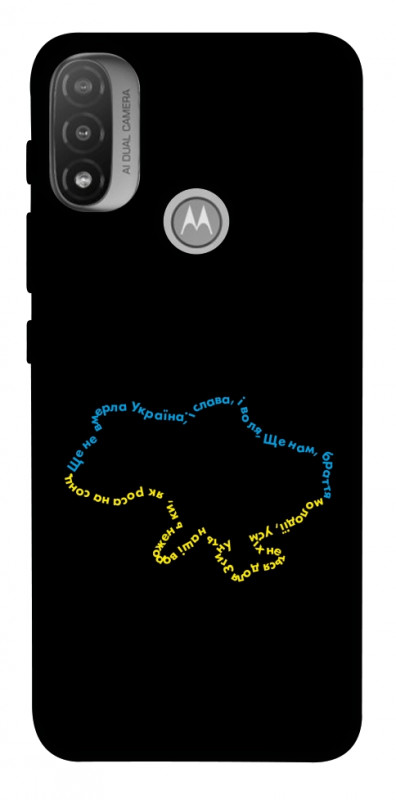 Чехол itsPrint Brave Ukraine 2 для Motorola Moto E20, itsellopt, купить оптом с доставкой