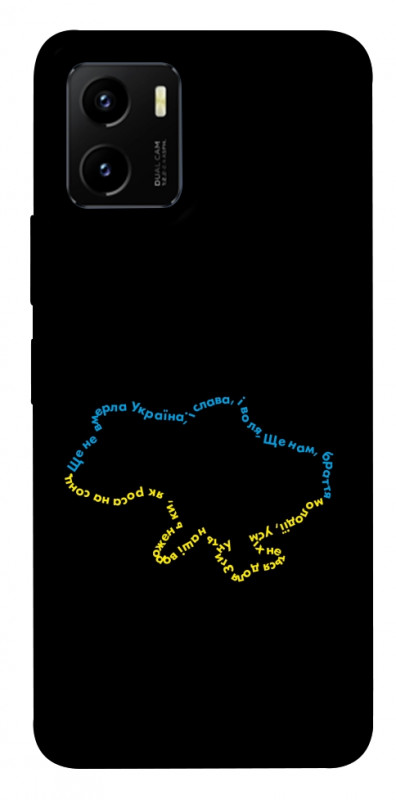 Чехол itsPrint Brave Ukraine 2 для Vivo Y15s, itsellopt, купить оптом с доставкой