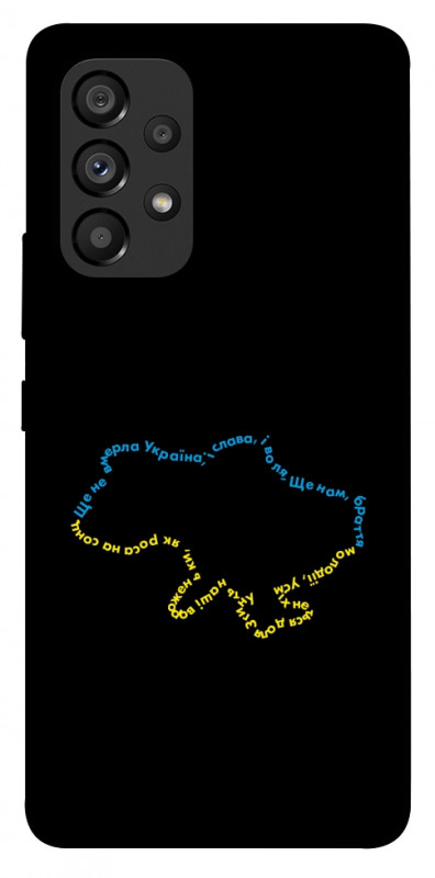 Чехол itsPrint Brave Ukraine 2 для Samsung Galaxy A53 5G, itsellopt, купить оптом с доставкой