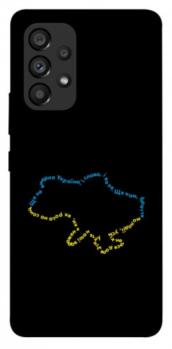 Чехол itsPrint Brave Ukraine 2 для Samsung Galaxy A53 5G