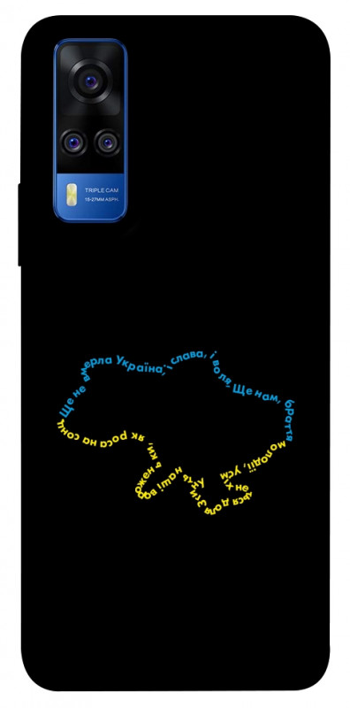 Чехол itsPrint Brave Ukraine 2 для Vivo Y51a, itsellopt, купить оптом с доставкой