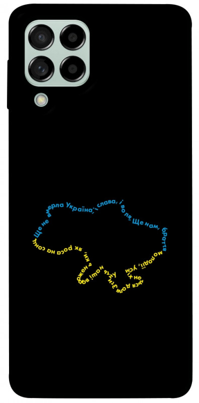 Чехол itsPrint Brave Ukraine 2 для Samsung Galaxy M53 5G, itsellopt, купить оптом с доставкой