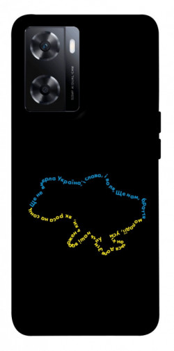 Чехол itsPrint Brave Ukraine 2 для OnePlus Nord N20 SE