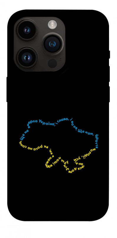 Чехол itsPrint Brave Ukraine 2 для Apple iPhone 14 Pro (6.1"), itsellopt, купить оптом с доставкой