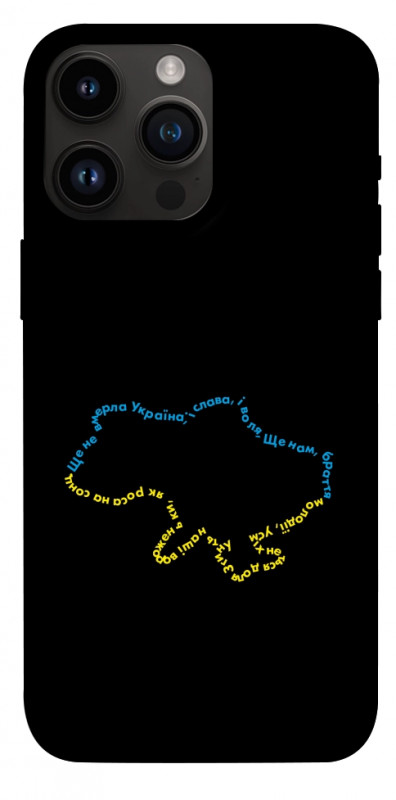 Чехол itsPrint Brave Ukraine 2 для Apple iPhone 14 Pro Max (6.7"), itsellopt, купить оптом с доставкой