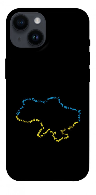 Чехол itsPrint Brave Ukraine 2 для Apple iPhone 14 (6.1"), itsellopt, купить оптом с доставкой