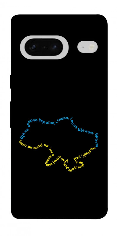 Чехол itsPrint Brave Ukraine 2 для Google Pixel 7, itsellopt, купить оптом с доставкой
