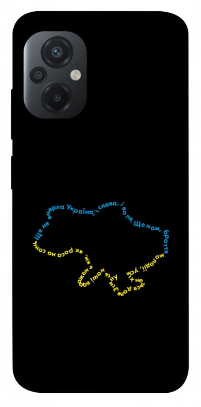 Чехол itsPrint Brave Ukraine 2 для Xiaomi Poco M5, itsellopt, купить оптом с доставкой
