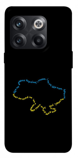 Чехол itsPrint Brave Ukraine 2 для OnePlus 10T