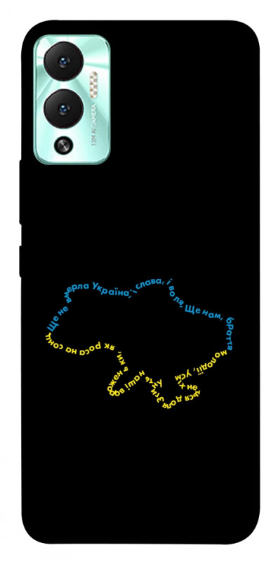 Чехол itsPrint Brave Ukraine 2 для Infinix Hot 12 Play, itsellopt, купить оптом с доставкой