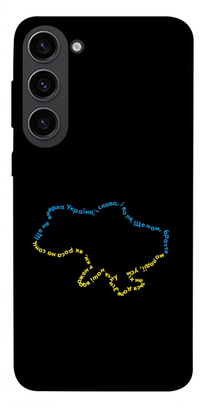 Чехол itsPrint Brave Ukraine 2 для Samsung Galaxy S23, itsellopt, купить оптом с доставкой