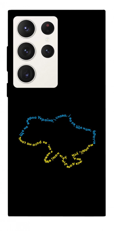 Чехол itsPrint Brave Ukraine 2 для Samsung Galaxy S23 Ultra, itsellopt, купить оптом с доставкой