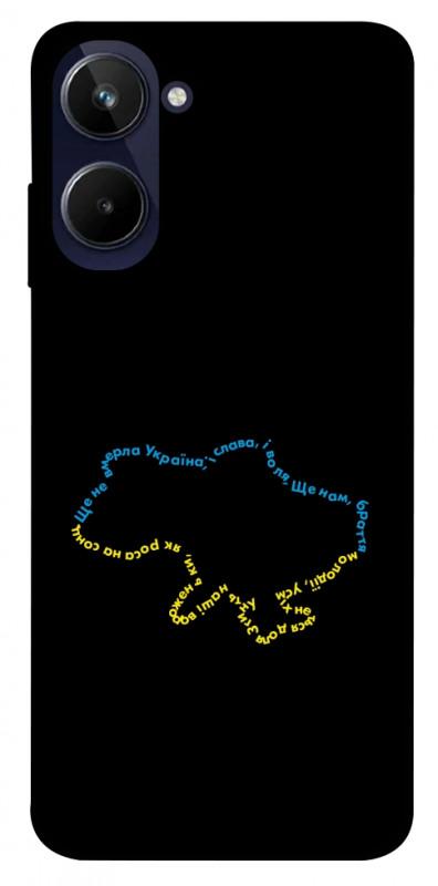 Чехол itsPrint Brave Ukraine 2 для Realme 10 4G, itsellopt, купить оптом с доставкой