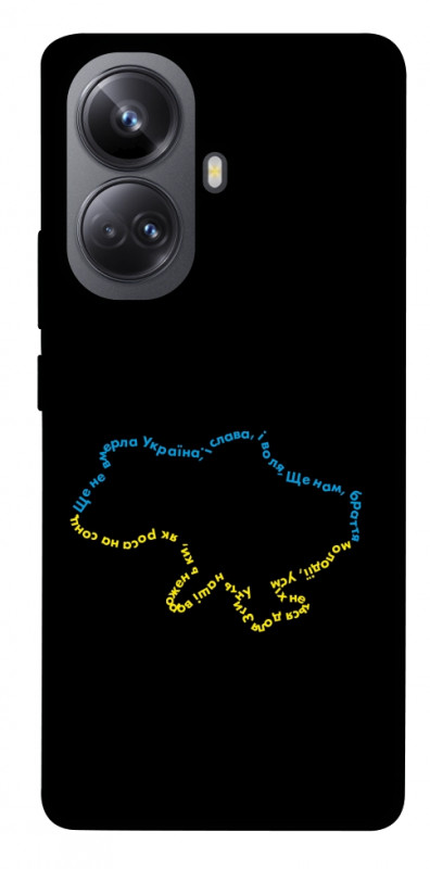 Чехол itsPrint Brave Ukraine 2 для Realme 10 Pro+, itsellopt, купить оптом с доставкой