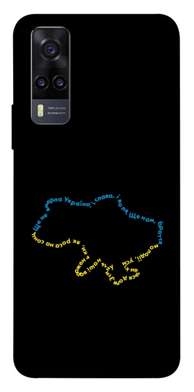 Чехол itsPrint Brave Ukraine 2 для Vivo Y31, itsellopt, купить оптом с доставкой