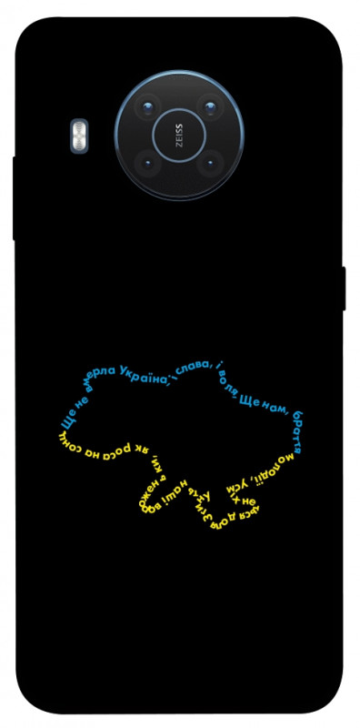 Чехол itsPrint Brave Ukraine 2 для Nokia X10 / X20, itsellopt, купить оптом с доставкой