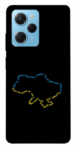 Чохол itsPrint Brave Ukraine 2 для Xiaomi Poco X5 Pro 5G