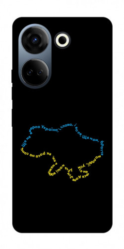 Чехол itsPrint Brave Ukraine 2 для TECNO Camon 20 Pro (CK7n)